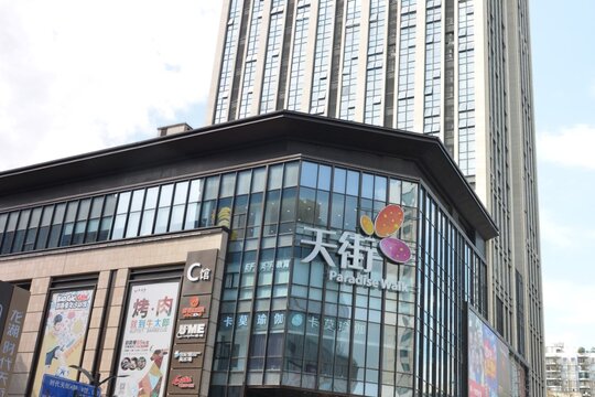 Langhu Mall, Chongqing (China)