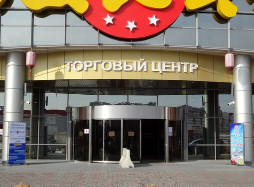 Mall, Jekaterinburg (Russia)