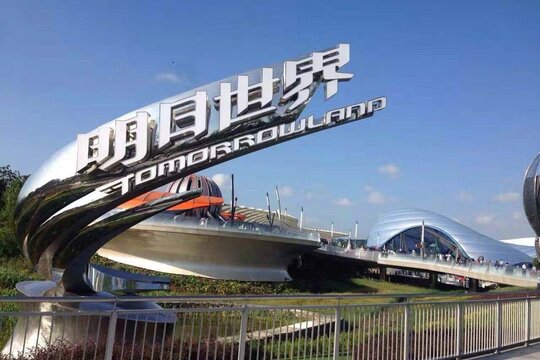 Disney, Shanghai (China)