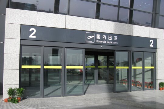 Hangzhou Xiaoshan International Airport (China)