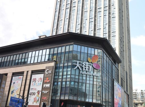 Langhu Mall, Chongqing (China)